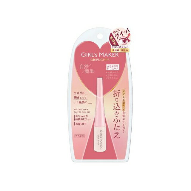 GR ガールズメーカー オリプチ プラスR(4ml)【正規品】