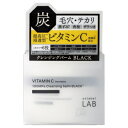 【3個セット】アンレーベルラボVクレンジングバームブラック×3個セット 【正規品】