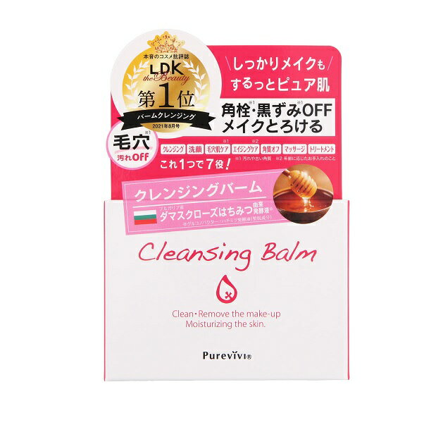 【20個セット】東京アロエ ピュアヴィヴィ クレンジングバームR×20個セット 【正規品】【ori】