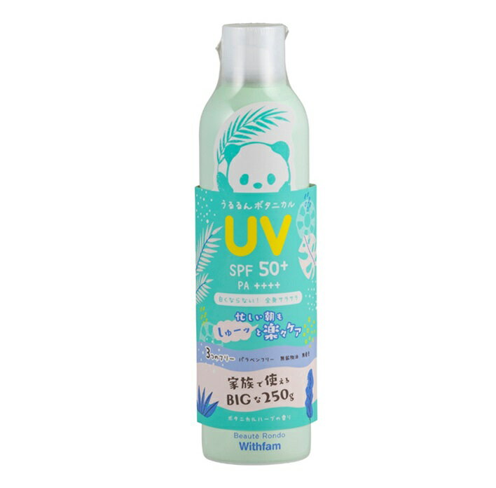 UVスプレー / SPF50+ / PA++++ / 250g / ボタニカルハーブの香り