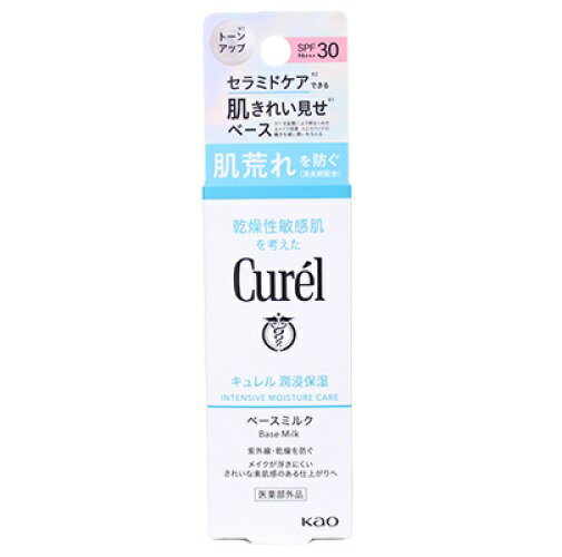 【10個セット】 キュレル トーンアップ ベースミルク SPF30 PA++ 30mL ×10個セット 【正規品】 【10個セット】 キュレル トーンアップ ベースミルク SPF30 PA++ 30mL ×10個セット 【正規品】