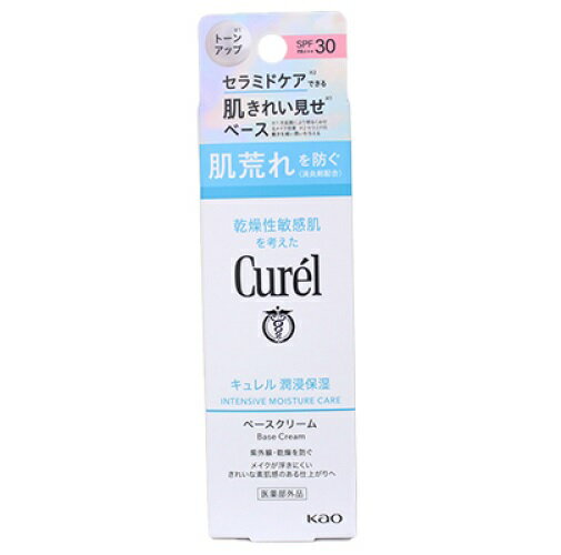 キュレル 日焼け止め キュレル 潤浸保湿 ベースクリーム SPF30 PA++ 30g 【正規品】