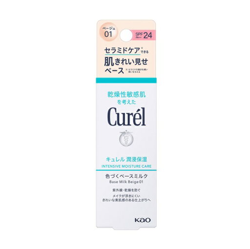 花王 キュレル 潤浸保湿 色づくベースミルク ベージュ01(30ml)【正規品】 花王 キュレル 潤浸保湿 色づくベースミルク ベージュ01(30ml)【正規品】
