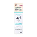 花王 キュレル 潤浸保湿 色づくベースミルク ベージュ02(30ml)【正規品】