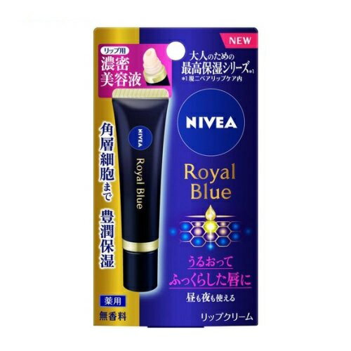 【3個セット】花王 ニベア ロイヤルブルーリップ 濃密美容ケア(6g)×3個セット 【正規品】