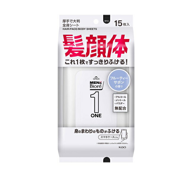 花王 メンズビオレ ONE シート 清潔感のあるフルーティーサボンの香り 商品説明 『花王 メンズビオレ ONE シート 清潔感のあるフルーティーサボンの香り』 ●髪・顔・体　これ1枚 ●皮脂・花粉・ハウスダストまでしっかりふき取れてベタつかない ●天然素材100% ●3層構造×液たっぷり　持続放出シート ●清潔感のあるフルーティーサボンの香り【微香性】 ●アルコール無配合 ●メントール無配合 ●パウダー無配合 メンズビオレ、ONE、シート 【花王 メンズビオレ ONE シート 清潔感のあるフルーティーサボンの香り　詳細】 原材料など 商品名 花王 メンズビオレ ONE シート 清潔感のあるフルーティーサボンの香り 原材料もしくは全成分 水、DPG、プロパンジオール、PEG‐60水添ヒマシ油、PEG‐8、ラウレス‐6、トロメタミン、EDTA‐2Na、PG、PPG‐17、イソステアリルグリセリル、フェノキシエタノール、メチルパラベン、エチルパラベン、香料 基布素材：コットン・パルプ 内容量 15枚入 原産国 日本 販売者 花王株式会社 0120‐165‐692 ご使用上の注意 ●特に肌が弱い方、乳幼児は使わない。 ●傷、はれもの、湿疹等異常のあるところ、目のまわりや粘膜およびひげそり直後・除毛直後には使わない。 ●肌に異常が生じていないかよく注意して使う。 ●肌に合わない時、使用中に赤み、はれ、かゆみ、刺激、色抜け（白斑等）や黒ずみ等の異常が出た時、直射日光があたって同様の異常が出た時は使用を中止し、皮フ科医へ相談する。使い続けると症状が悪化することがある。 ●目に入らないように注意し、目に入った時は、すぐに充分洗い流す。 ●シートは水に溶けないので、トイレ等に流さない。 ●高温の場所、直射日光のあたる場所には置かない。 広告文責 株式会社プログレシブクルー072-265-0007 区分 化粧品花王 メンズビオレ ONE シート 清潔感のあるフルーティーサボンの香り　15枚入×10個セット