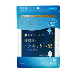 【60個セット】【1ケース分】クラシエ 肌美精 薬用ナイトスキンケアマスク 日曜日のトラネキサム酸(3枚入)×60個セット　1ケース分 【正規品】