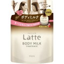 マー＆ミー Latte トリートメント ボディミルク 詰替用(250g) 【正規品】【t-4】