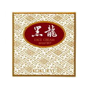 【5個セット】 黒龍堂 薬用クリーム 黒龍 金線(70g)×5個セット【正規品】【t-4】