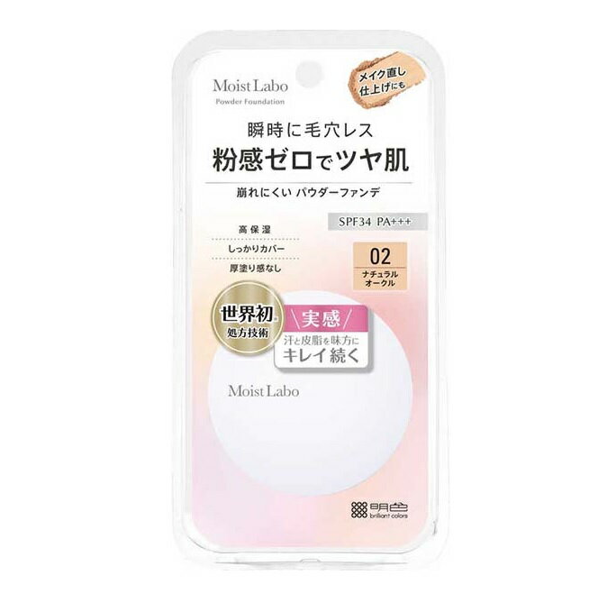 【56個セット】【1ケース分】 明色 モイストラボ パウダレスフィット ファンデーション 02 ナチュラルオークル(1個)×56個セット 1ケース分 【正規品】