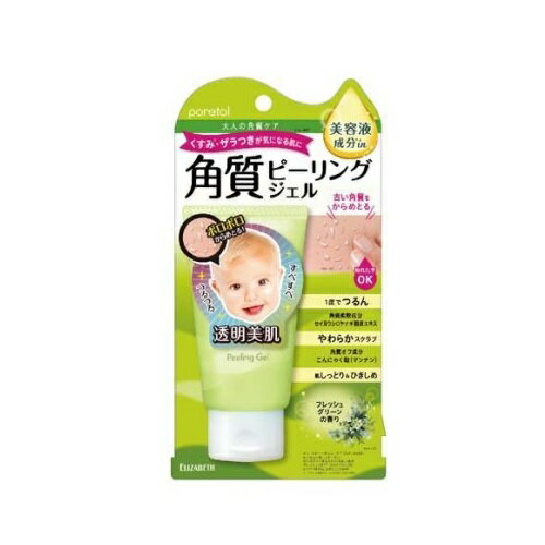 【10個セット】 エリザベス ポアトル 角質ピーリングジェルEX F(65g)×10個セット【正規品】