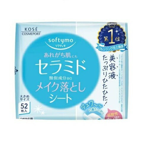 コーセー ソフティモ メイク落としシート セラミド つめかえ(52枚入)【正規品】 コーセー ソフティモ メイク落としシート セラミド つめかえ(52枚入)【正規品】