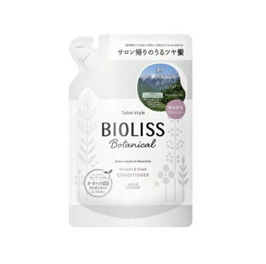 【10個セット】 コーセー サロンスタイル ビオリス ボタニカル コンディショナー スムース＆スリーク つめかえ(340ml)×10個セット 【正規品】