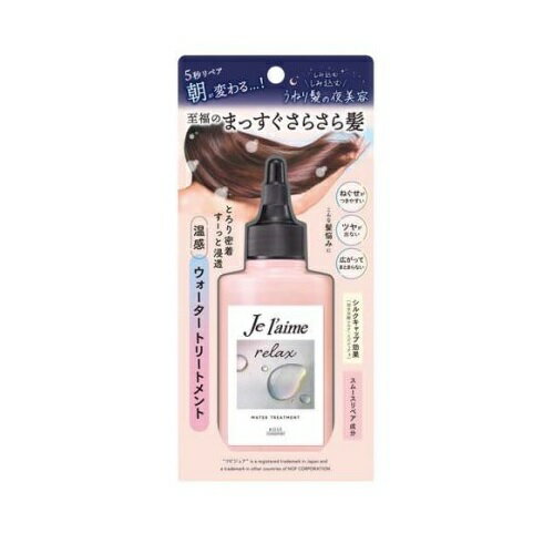 【5個セット】 コーセーコスメポート ジュレーム リラックス ミッドナイトリペア ウォータートリートメント(180ml)×5個セット 【正規品】