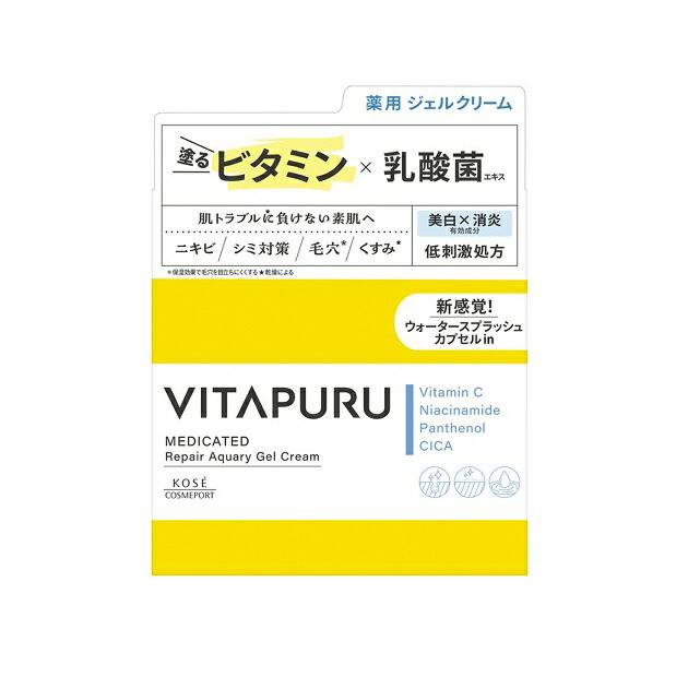 【5個セット】 コーセーコスメポート ビタプル リペアアクアリージェルクリーム(90g)×5個セット 【正規品】