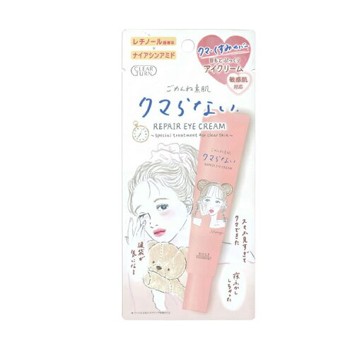 コーセー クリアターン ごめんね素肌 クマらないアイクリーム(20g)【正規品】 コーセー クリアターン ごめんね素肌 クマらないアイクリーム(20g)【正規品】