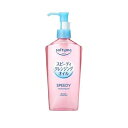 【36個セット】【1ケース分】 コーセー ソフティモ スピーディ クレンジングオイル(240ml)×36個セット 1ケース分 【正規品】