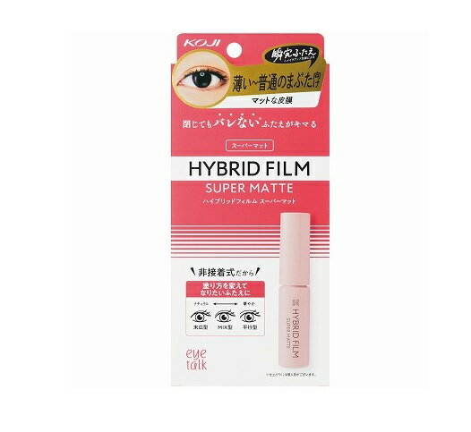【20個セット】 コージー本舗 アイトーク ハイブリッドフィルム スーパーマット(4ml)×20個セット【正規品】