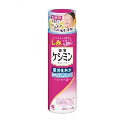 【10個セット】 小林製薬 ケシミン 浸透化粧水 みずみずしいしっとり 本体(160ml)×10個セット 【正規品】 【10個セット】 小林製薬 ケシミン 浸透化粧水 みずみずしいしっとり 本体(160ml)×10個セット 【正規品】