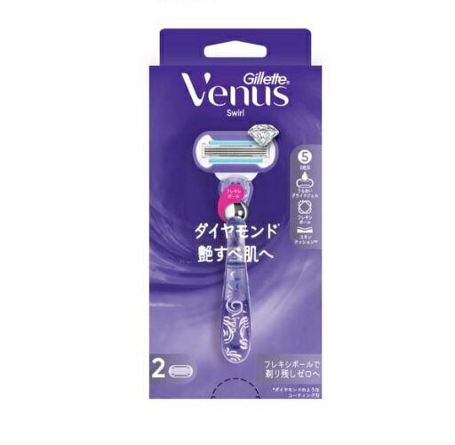 【5個セット】 P&G ジレット ヴィーナス スワール 本体(替刃2個付)×5個セット【正規品】【mor】【ご注文後発送までに2週間前後頂戴する場合がございます】 【5個セット】 P&G ジレット ヴィーナス スワール 本体(替刃2個付)×5個セット【正規品】【mor】【ご注文後発送までに2週間前後頂戴する場合がございます】