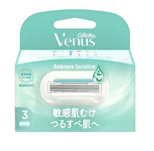 【3個セット】 P&G ジレット ヴィーナス エンブレイス センシティブ 替刃(3個入)×3個セット【正規品】【mor】【ご注文後発送までに2週間前後頂戴する場合がございます】