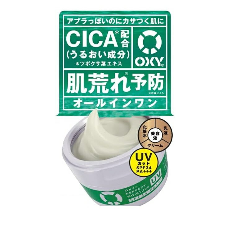 ロート製薬 オキシー パーフェクトモイスチャーUV(90g)【正規品】