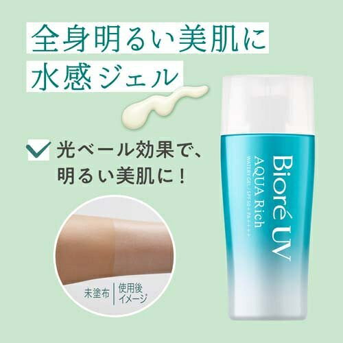 【3個セット】花王 ビオレ UV アクアリッチ ウォータリージェル(70ml)×3個セット ...