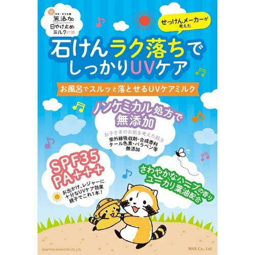 オルビス リンクルブライト　UVプロテクター　50G　高機能日焼け止め SPF50+ PA++++