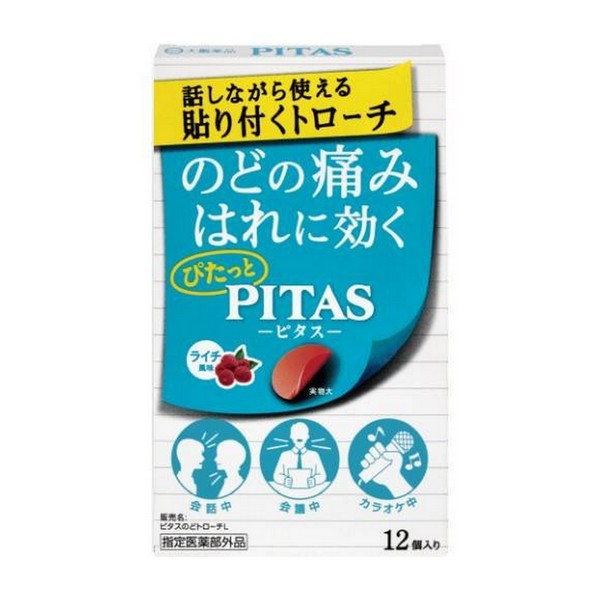 【20個セット】ピタスのどトローチL（ライチ風味） 12個入り×20個セット 【正規品】