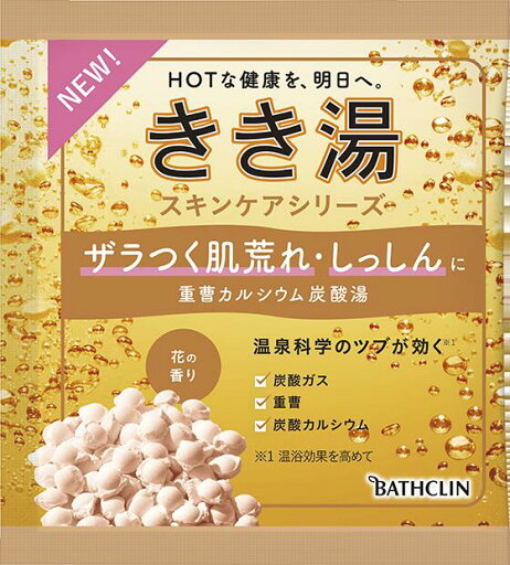 【3個セット】 きき湯 重曹カルシウム炭酸湯分包 30g ×3個セット 【正規品】 【3個セット】 きき湯 重曹カルシウム炭酸湯分包 30g ×3個セット 【正規品】
