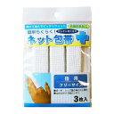 【20個セット】 テルコーポレーション 簡単らくらく ネット包帯 指先 丸 3本入 フリーサイズ×20個セット【正規品】【k】【ご注文後発送までに1週間前後頂戴する場合がございます】【t-24】(4)
