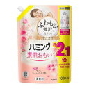 【3個セット】 ハミング　素肌おもいフレッシュローズスパウトパウチ 1000ml×3個セット 【正規品】