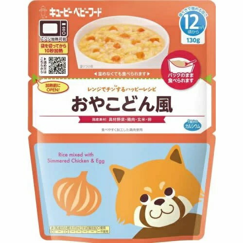 【10個セット】キユーピー レンジでチンするハッピーレシピ おやこどん風(130g)×10個セット 【正規品】【s】※軽減税率対象品