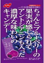 【10個セット】ノーベル製菓 ちゃんとブルーベリーの果実が感じられてアントシアニンも入った濃厚な味わいのキャンデー 72g×10個セット 【正規品】 ※軽減税率対象品