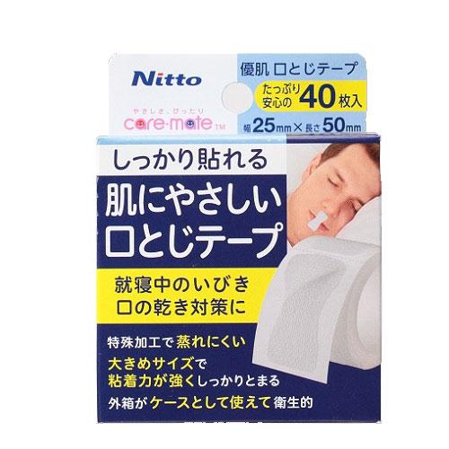 ニトムズ 肌に優しい口とじテープ　40枚入り 商品説明 『ニトムズ 肌に優しい口とじテープ　40枚入り』 ◆しっかり貼れて、睡眠中もはがれにくい ◆通気性が高く、蒸れにくい ◆大きめサイズで、しっかり貼りつく ◆肌にやさしく、毎日安心して使...