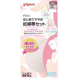 【10個セット】 はじめてママの妊婦帯セットL-LLサイズ ピンク×10個セット【正規品】【k】【ご注文後発送までに1週間前後頂戴する場合がございます】 【10個セット】 はじめてママの妊婦帯セットL-LLサイズ ピンク×10個セット【正規品】【k】【ご注文後発送までに1週間前後頂戴する場合がございます】