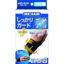 メディエイド しっかりガード手首スタンダード Мサイズ【正規品】【mor】【ご注文後発送までに2週間前後頂戴する場合がございます】【t-6】(4)