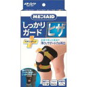 【3個セット】日本シグマックス メディエイドしっかりガードヒザスタンダード LLサイズ×3個セット 【正規品】(4)