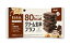 【3個セット】アサヒ クリーム玄米ブラン 80kcal ビターチョコ(3個入)×3個セット 【正規品】 ※軽減税率対象品