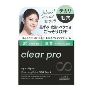 【10個セット】 ソフティモ クリアプロ クレンジングバーム CICA ブラック 90g×10個セット 【正規品】 1