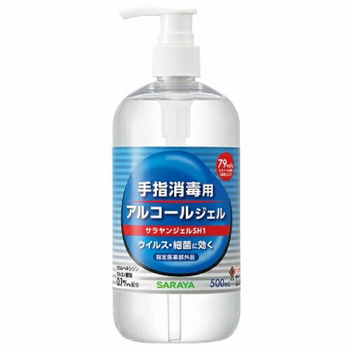 【指定医薬部外品】サラヤ サラヤンジェルSH1 手指消毒用アルコールジェル 500ml【正規品】【ori】