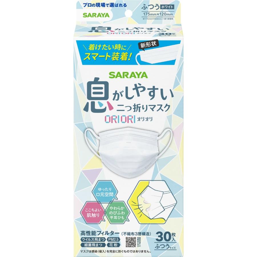 サラヤ　ORIORI 二つ折りマスク ふつうサイズ 30枚 商品説明 『サラヤ　ORIORI 二つ折りマスク ふつうサイズ 30枚』 息がしやすい、瞬間で立体化マスク。特許出願の立体構造なので、従来品よりも口元の空間がゆったりと広く、息苦しさを軽減。また特殊な構造によりマスクの表裏が分かりやすく、着けたい時にパッと立体化してサッと装着できます。ふつうサイズ。 【サラヤ　ORIORI 二つ折りマスク ふつうサイズ 30枚　詳細】 原材料など 商品名 サラヤ　ORIORI 二つ折りマスク ふつうサイズ 30枚 原材料もしくは全成分 【素材】本体:ポリプロピレン ノーズピース:ポリエチレン 耳ひも:ポリエステル、ポリウレタン 製造国 中国 販売者 株式会社　サラヤ ご使用上の注意 ・本品は有害な粉塵・ガス等を防ぐ目的では使用できません。 ・このマスクは使い捨てです。洗濯等での再使用はできません。 ・子どもの手の届くところ、高温多湿、直射日光の当たる場所をさけて保管してください。 ・本品使用中、臭い等で気分が悪くなった場合は、使用を中止してください。 ・皮ふに異常がある場合や、異常があらわれた時は使用を中止してください。 ・用途以外に使用しないでください。 ・耳ひもを強い力で引っ張ると、切れる場合があります。 ・汚れたと感じた場合は適宜交換してください。 ・開封後は外箱のふたを閉めて清潔な場所の保管し早めにご使用ください。 ・ノーズピースは樹脂製ですが、取り扱いにご注意ください。 広告文責 株式会社プログレシブクルー072-265-0007 区分 衛生用品サラヤ　ORIORI 二つ折りマスク ふつうサイズ 30枚 ×3個セット