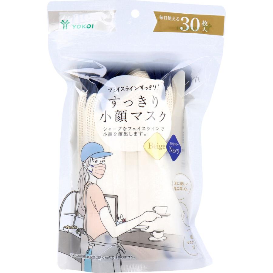 すっきり小顔マスク ベージュ×ネイビー 紙製マスクケース付き 30枚入【正規品】【k】【ご注文後発送までに1週間前後頂戴する場合がございます】