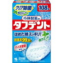 【20個セット】除菌ができるタフデント 強力ミントタイプ 48錠　×20個セット 【正規品】