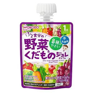 和光堂 1歳からのMYジュレドリンク 1／2食分の野菜＆くだもの ぶどう 70g【正規品】【mor】【ご注文後発送までに3週間前後頂戴する場合がございます】 ※軽減税率対象品 1