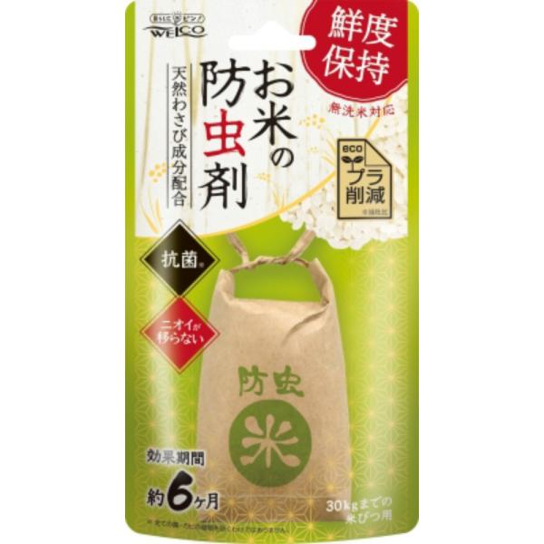 【3個セット】お米の防虫剤(20g) ×3個セット 【正規品】