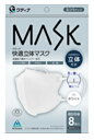 【5個セット】【8枚入】グディナ 快適立体マスク 個包装 ホワイト ふつうサイズ 8枚入×5個セット 【正規品】