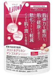 【10個セット】 井藤漢方製薬 リフトップ　プロテオグリカンマンゴスチン 60粒×10個セット 【正規品】 ※軽減税率対象品