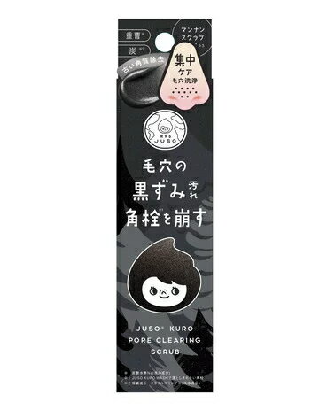 【60個セット】【1ケース分】 旅する JUSO　JUSO　KURO　SCRUB　30g×60個セット　1ケース分　【正規品】 ジュソウ　黒　スクラブ