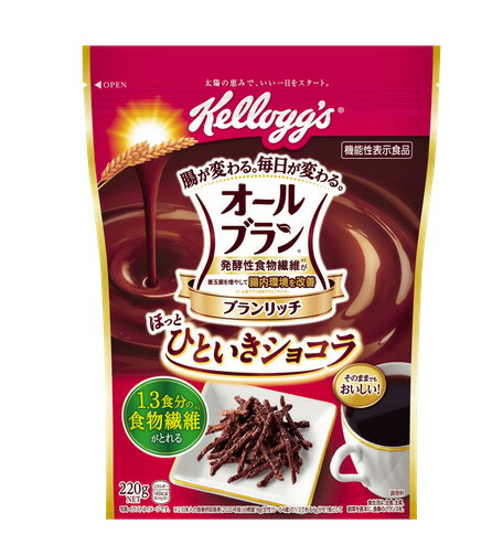【20個セット】 日本ケロッグ オールブラン ブランリッチ ほっとひといきショコラ 220g×20個セット【正規品】 ※軽減税率対象品【t-1】